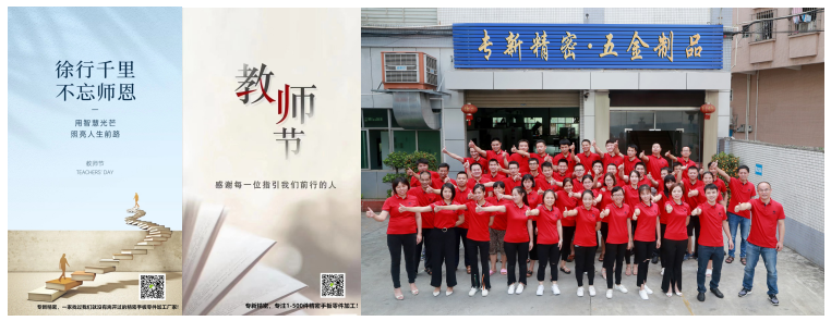 hjc黄金城精密CNC加工厂祝教师节快乐，感恩有您!