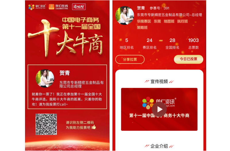 机加工厂家