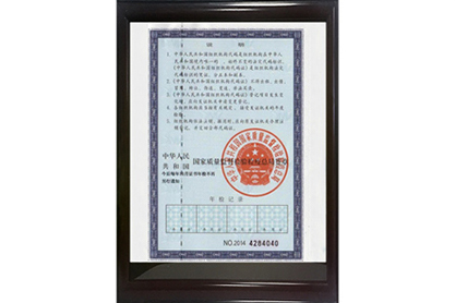 hjc黄金城精密组织机构代码证背面