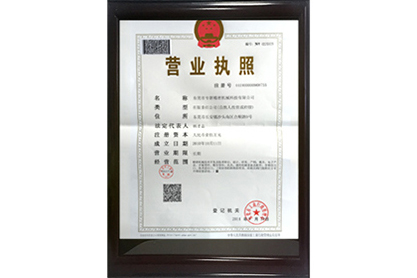 hjc黄金城精密营业执照正本