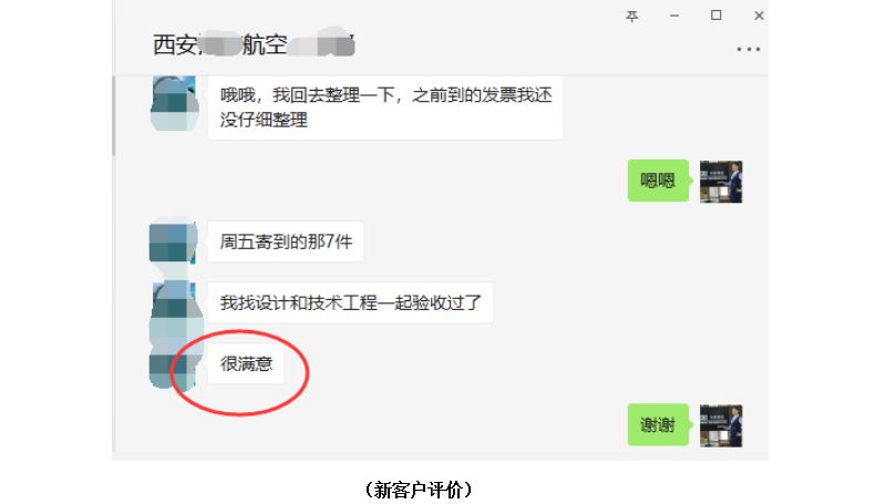 <strong>在精密机加工上，hjc黄金城精密从不马虎！</strong>