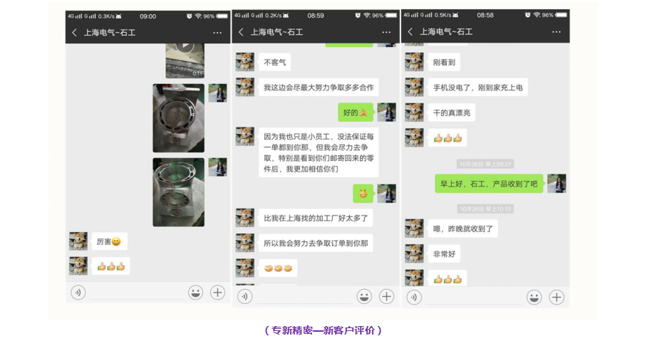 <strong>在精密零件加工的质量面前，距离早已不是问题</strong>
