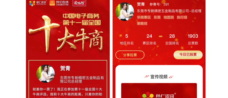 <strong>全国十大牛商评选进行中，你愿意支持这家机加工厂家吗？</strong>