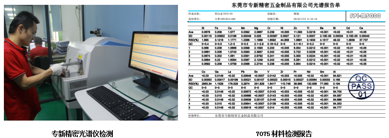 <strong>CNC加工厂家如何保障原材料的真实性？</strong>